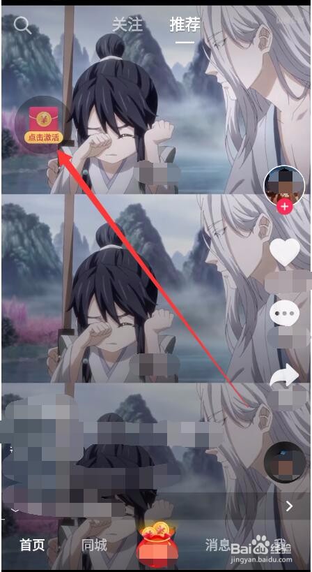 抖音极速版的邀请码在哪里看