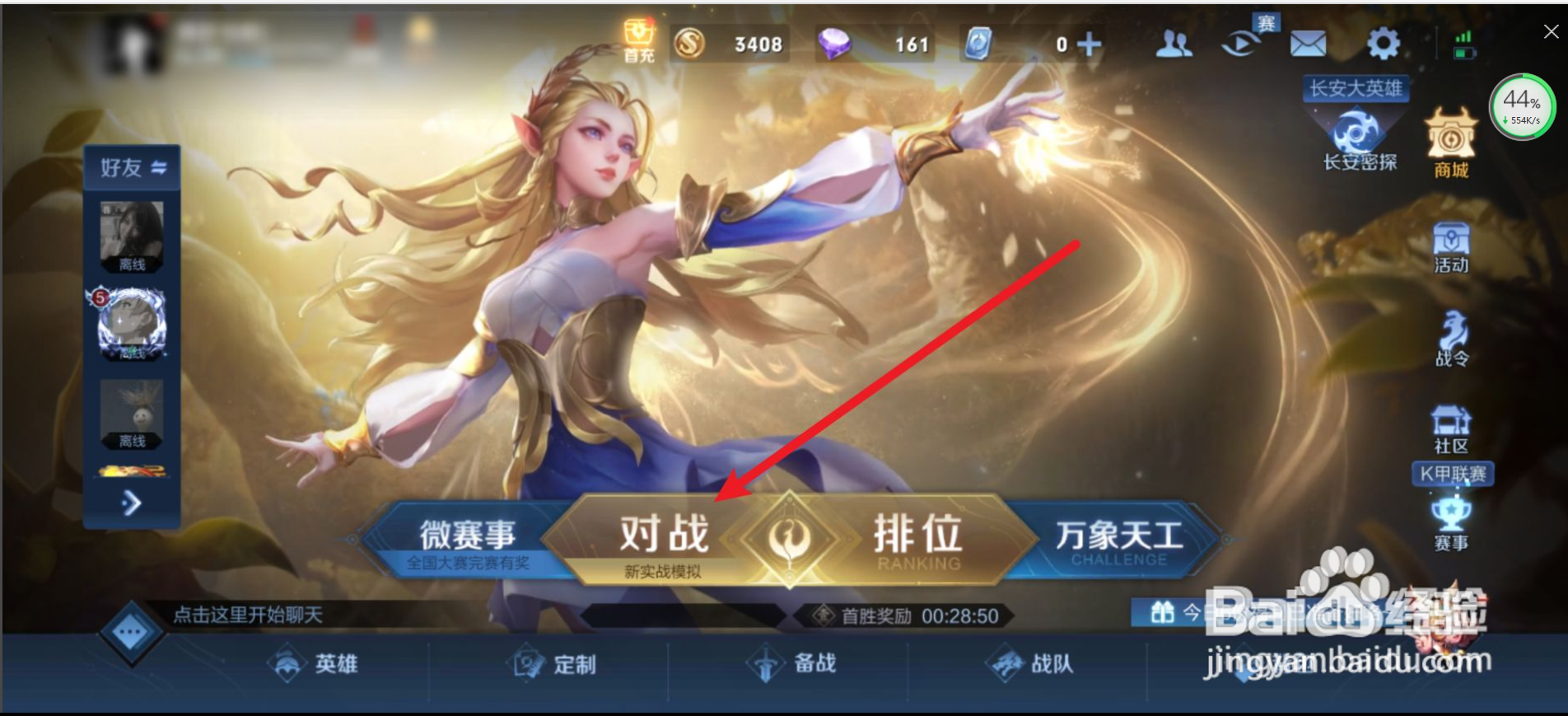 李元芳的被动怎么看出草丛里有人