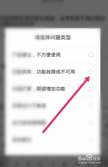 亿通行软件中怎么进行意见反馈