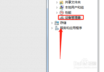 在电脑中怎样找到磁盘驱动器
