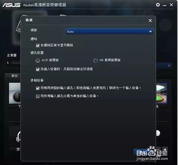 机箱耳机接口为什么会没声音?