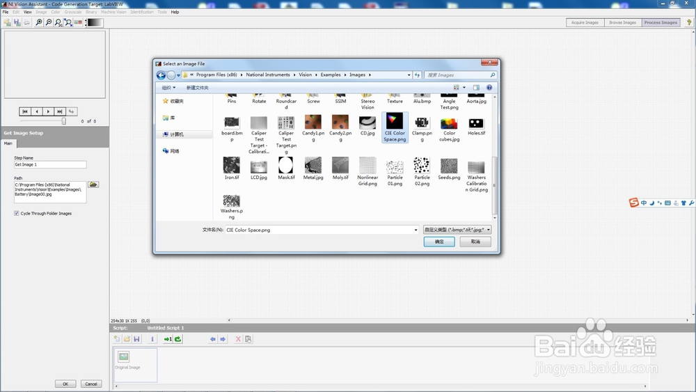 NI Vision Assistant-Get Image获取图像