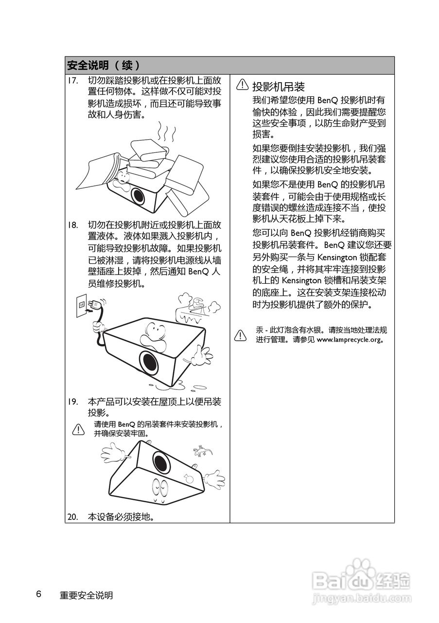 BENQ明基MX720笔记本电脑说明书:[1]