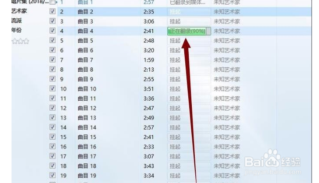 Win10系统如何将cda转mp3格式