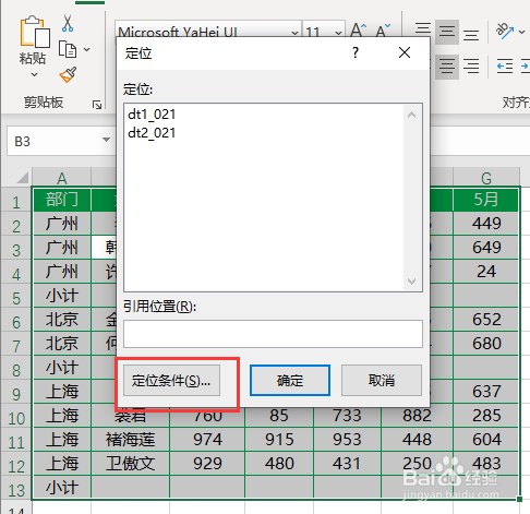Excel如何快速隔行求和