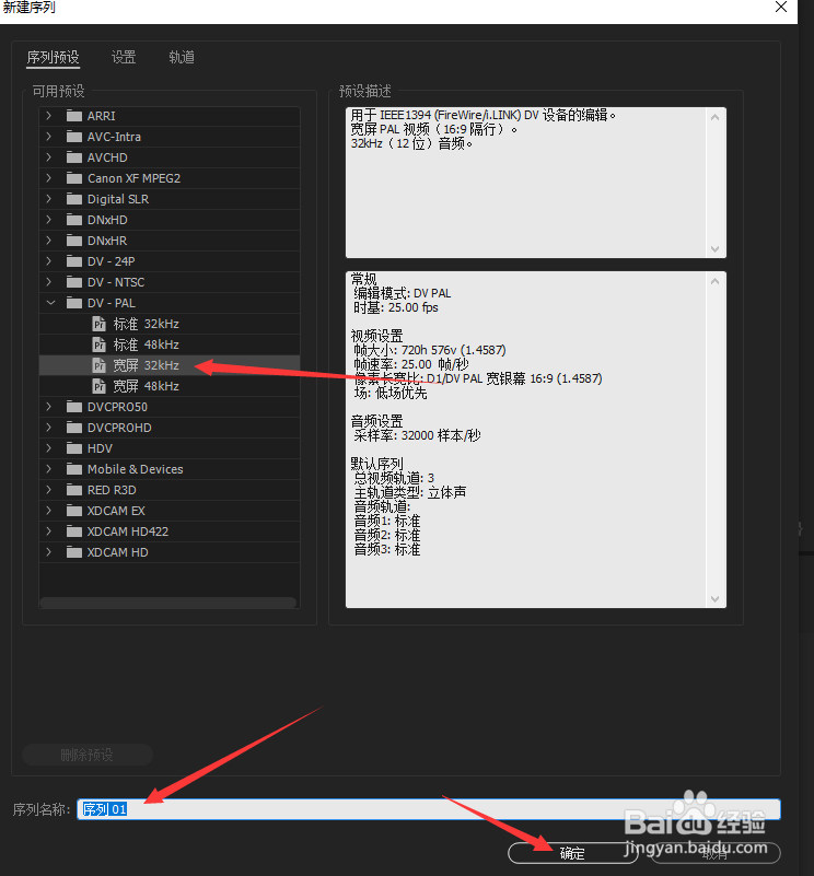 如何用pr制作左右分屏视频