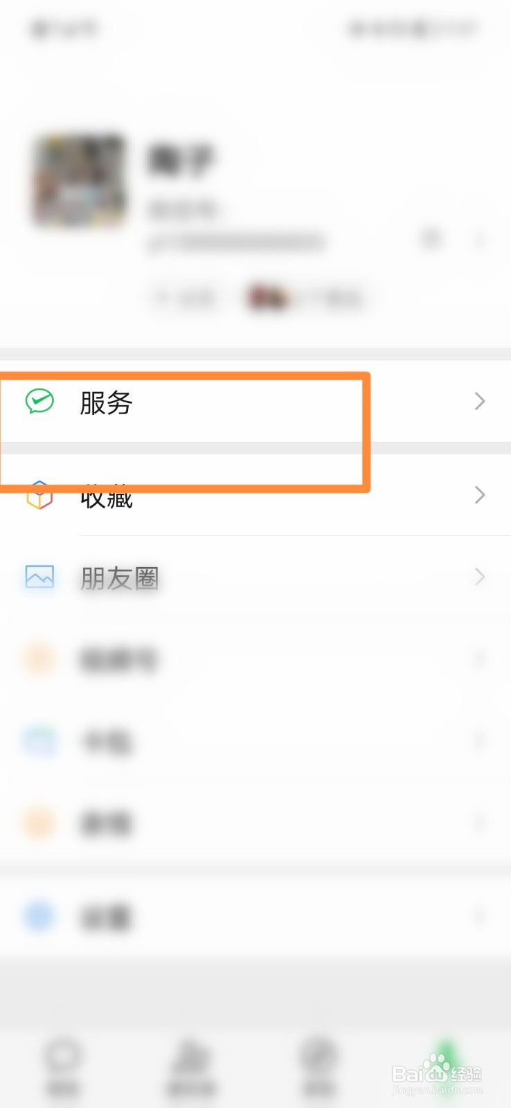微信腾讯健康怎么入职体检