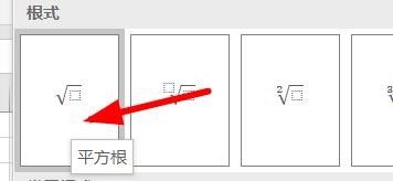 excel的根号在哪里，怎么输入根号25