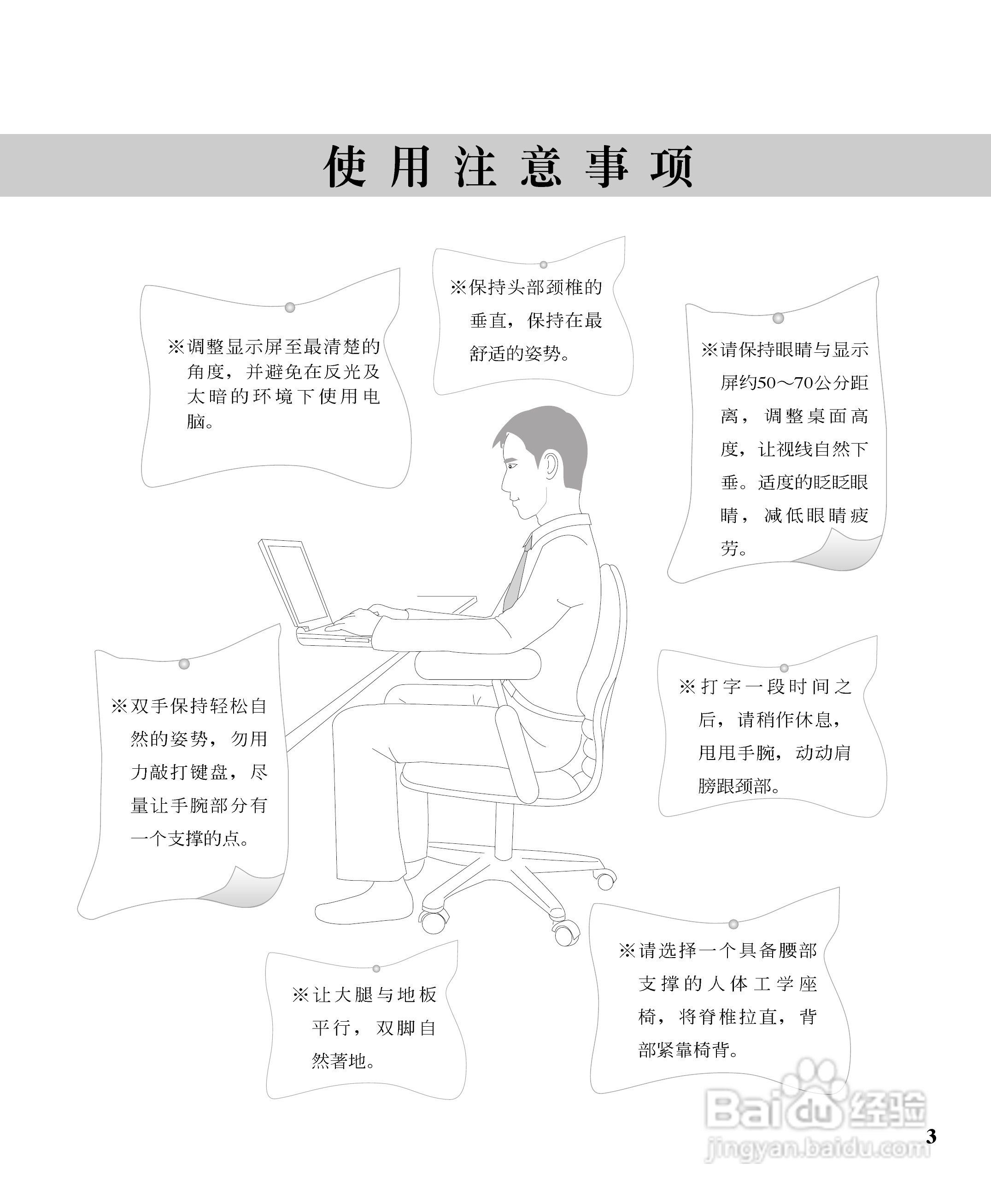华硕W5G23F-DR笔记本电脑使用说明书:[1]