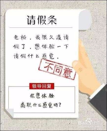 请假用什么理由好