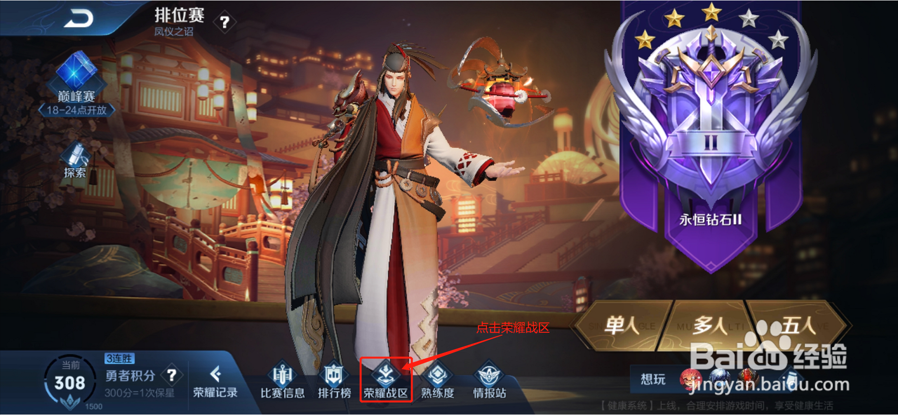 王者荣耀战区修改软件