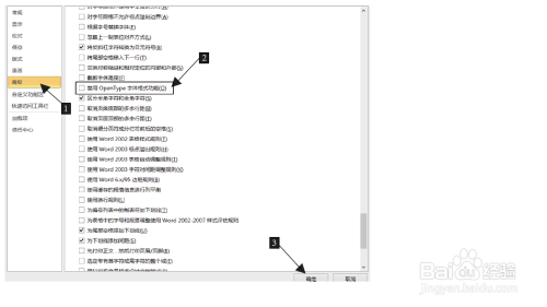 Word基本操作：[8]使用Open Type新字体（2）