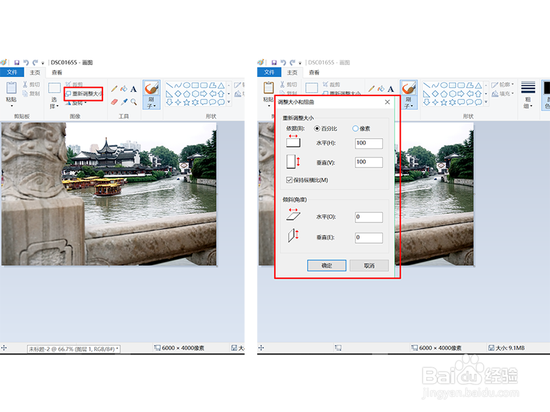 怎样压缩图片？