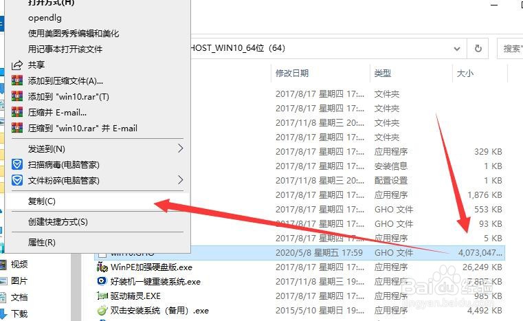U盘重装系统教程,很简单的,不用担忧你不会!