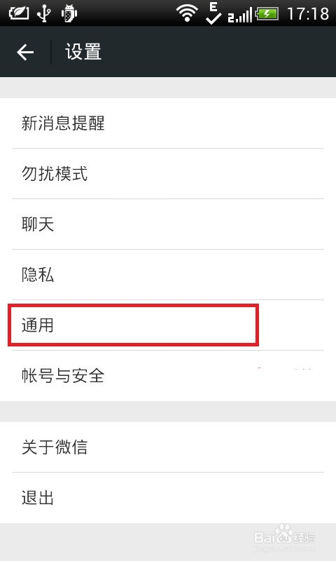 如何将手机微信聊天内容拷贝到电脑上