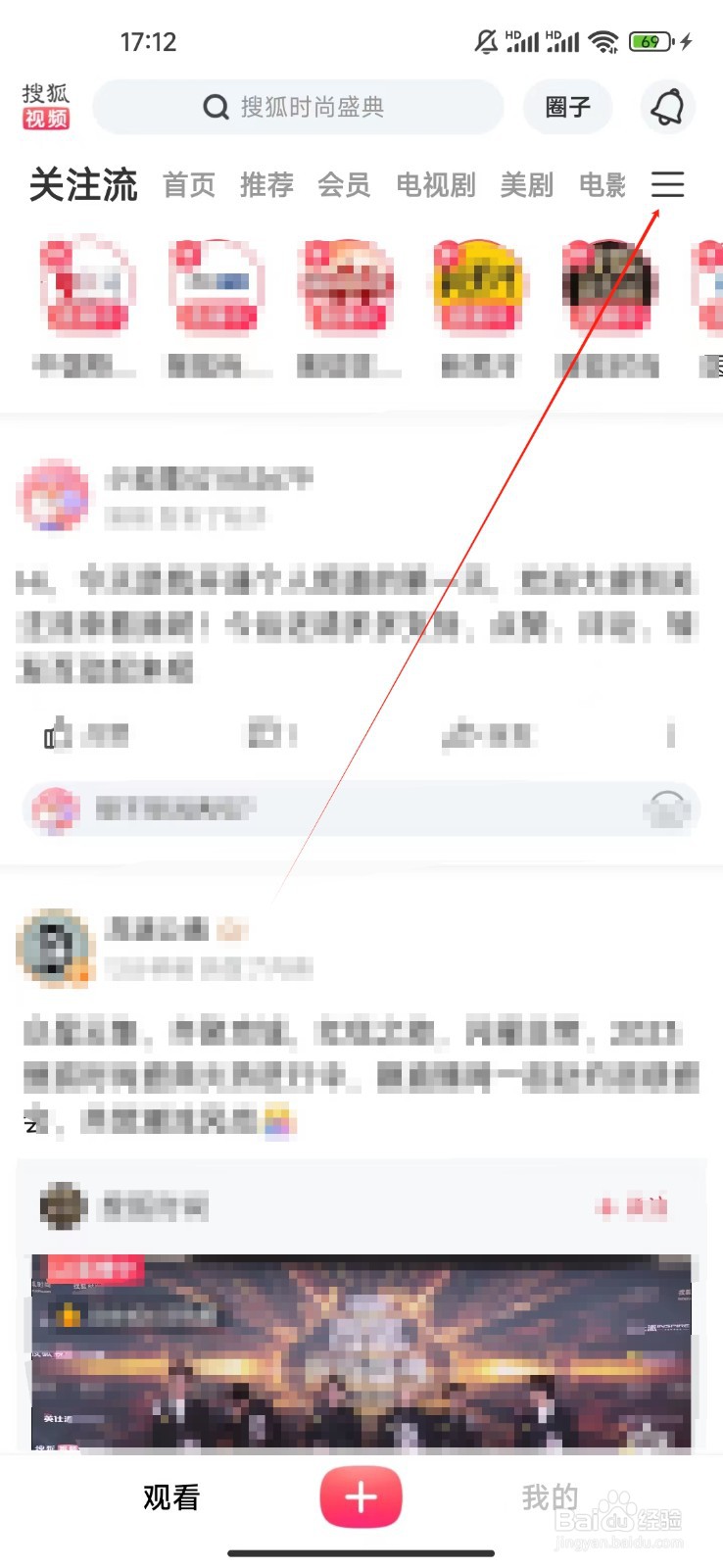 搜狐视频如何查看电视剧