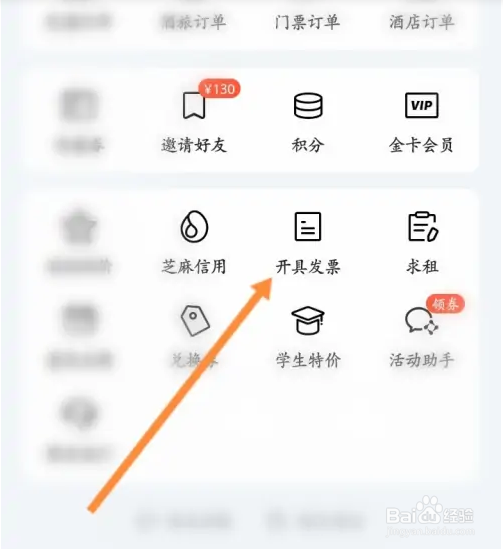 木鸟民宿软件历史开票记录怎么查看？