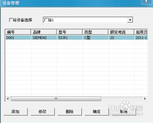 详细解答直流断路器安秒特性测试仪的操作方法