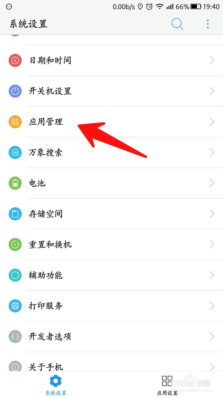 三星s7 edge怎样微信语音时录音