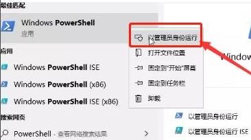 win11微软商店打不开怎么办