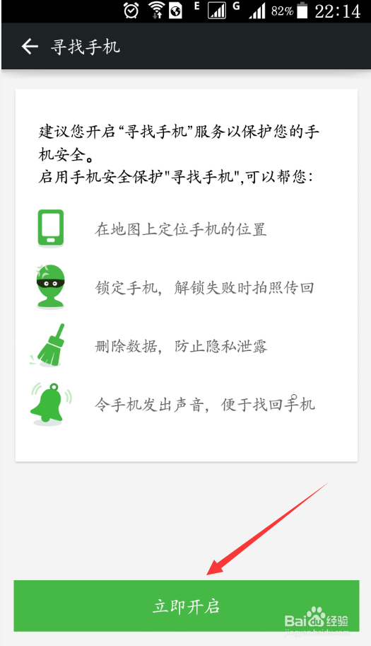 安卓手机超级应用Airdroid之寻找手机的使用方法