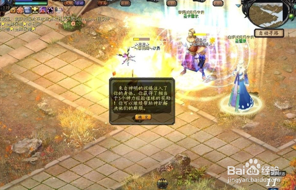 魔域飞升成神攻略
