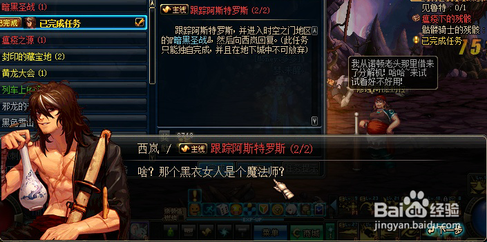 复仇者的委托任务攻略