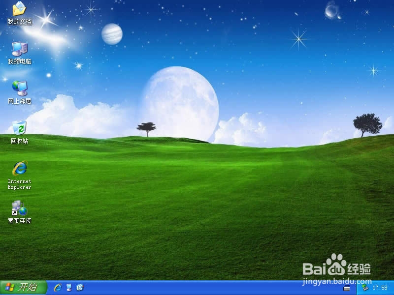 怎么用软件给电脑重装系统