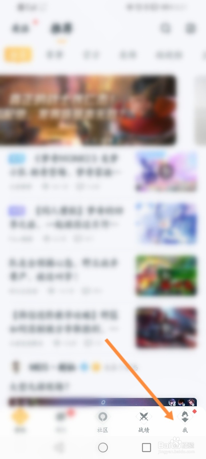 王者营地怎么隐藏自己的关注