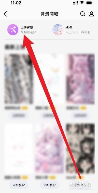 qq聊天背景如何统一设置