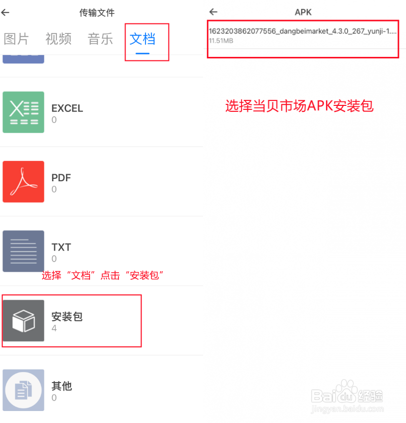极米投影仪怎么看电视直播，第三方软件下载安装