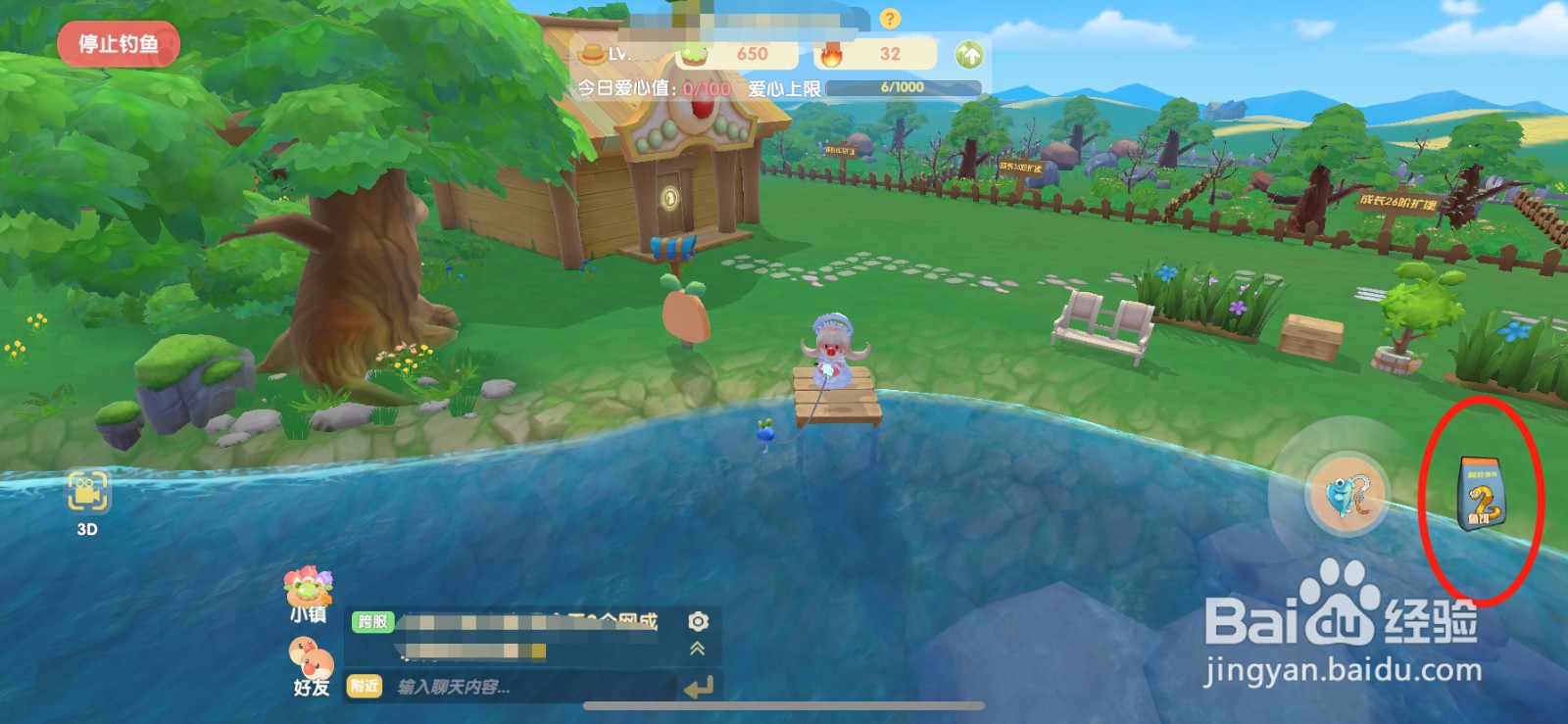 摩尔庄园钓鱼怎么切换鱼饵