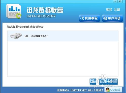 怎么完全恢复格式化的U盘