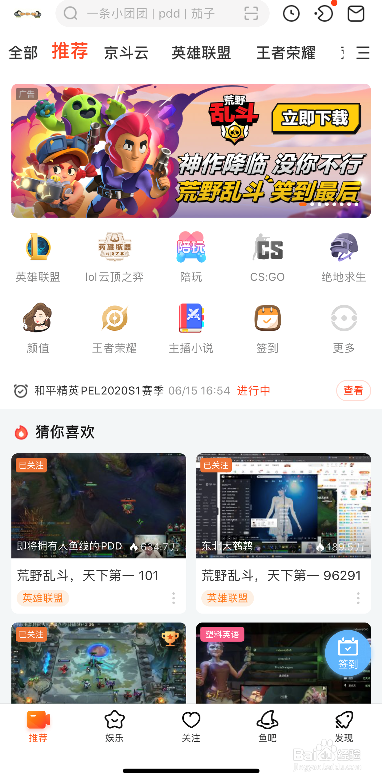 粥粥在哪里直播