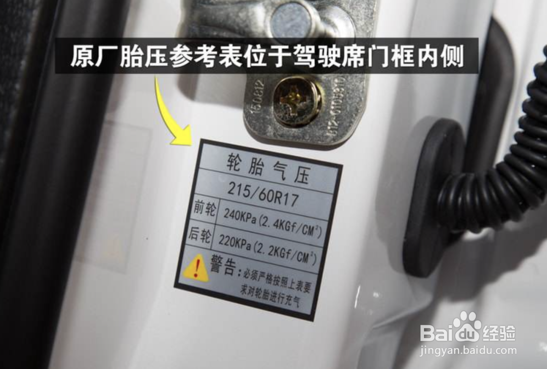 夏季汽车轮胎要不要放气
