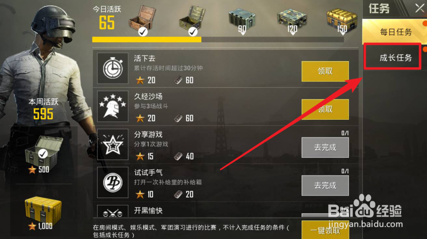 刺激战场改名卡怎么用 怎么改名字