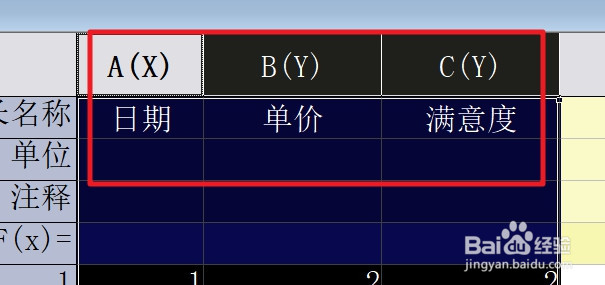 Origin如何绘制三点线段图