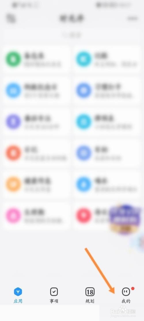 时光序怎么导入数据?