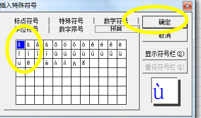 Excel怎么插入特殊符号最新教程