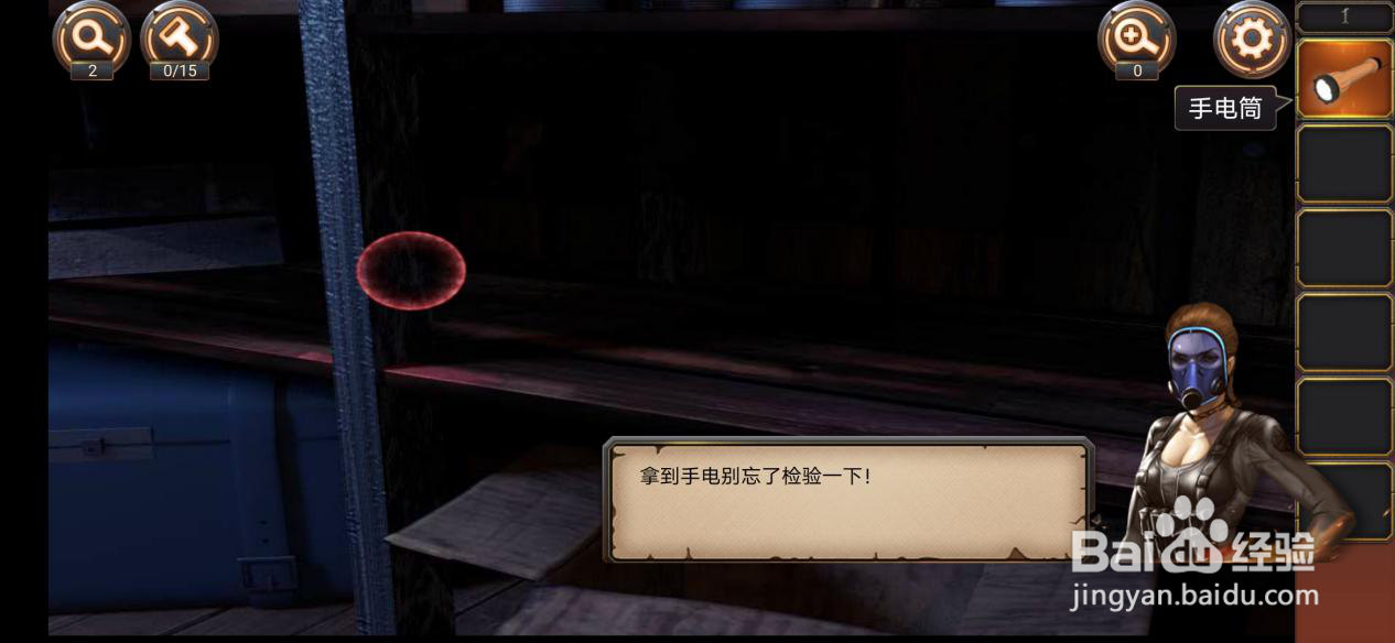 密室逃脱24—第1关攻略