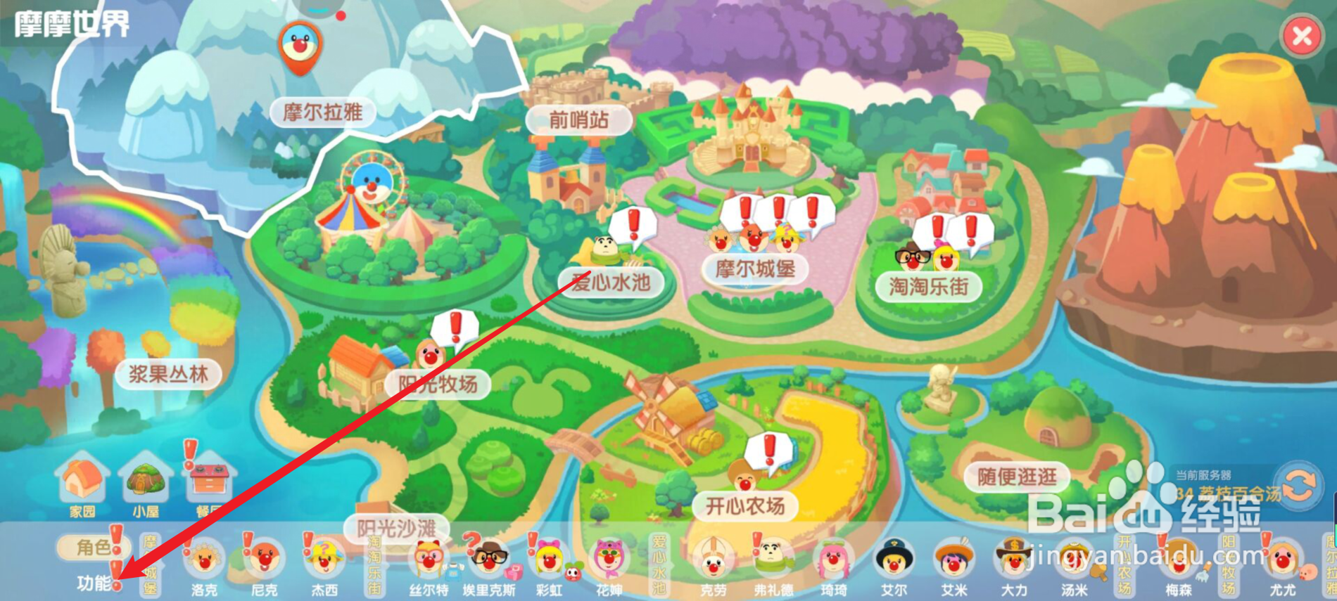 摩尔庄园怎么快速玩游戏