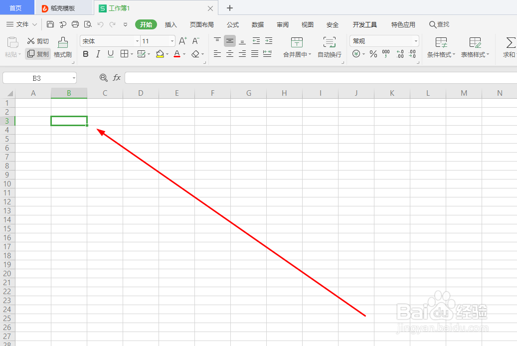 WPS表格文档如何合并多个单元格