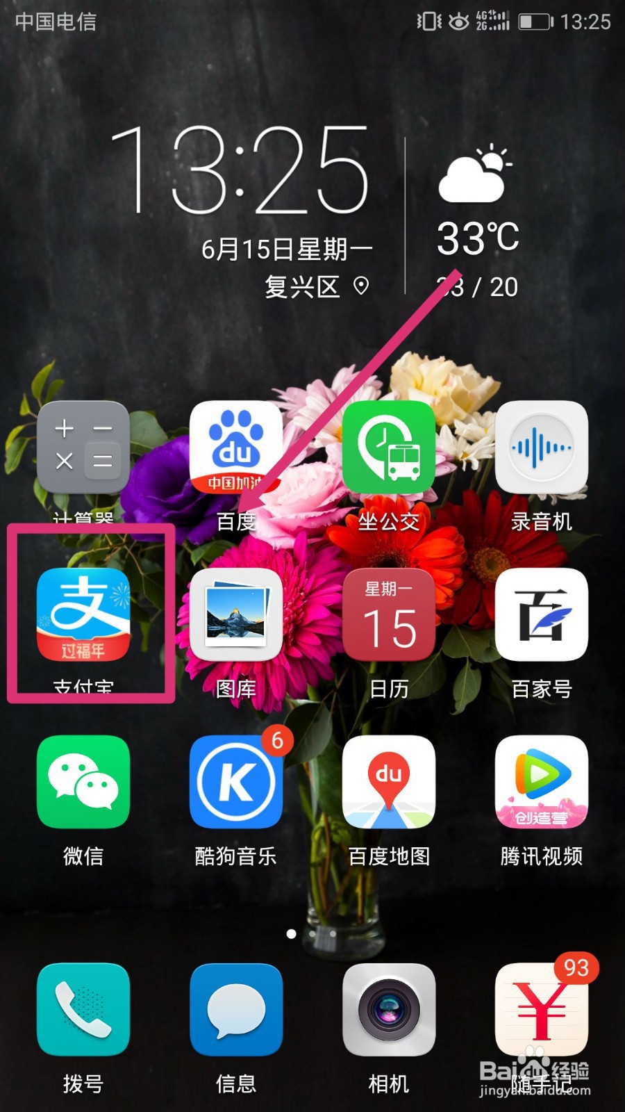 如何调整(降低)支付宝借呗额度