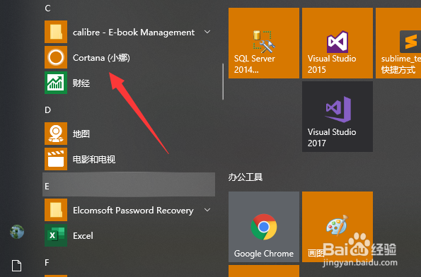 怎么打开远程桌面连接