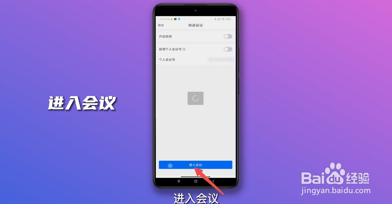 腾讯会议怎么录制会议视频