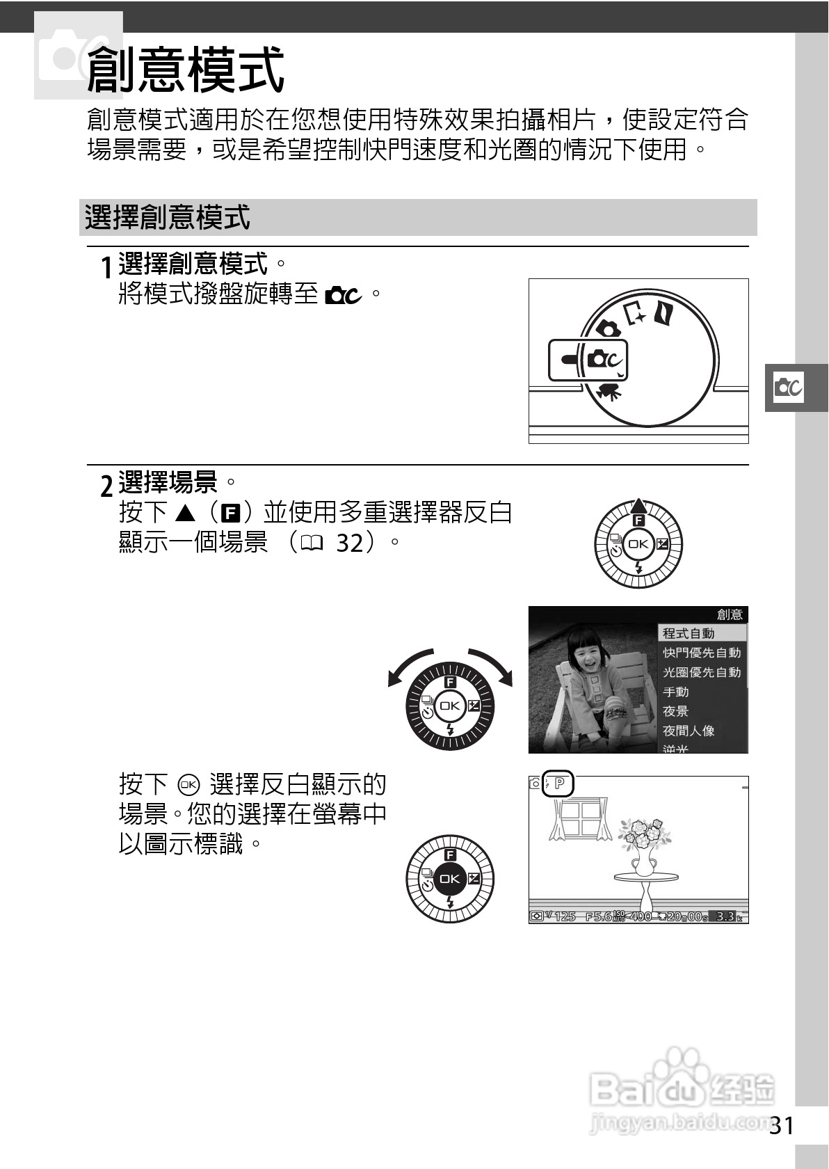 尼康Nikon 1 J3数码相机说明书:[6]
