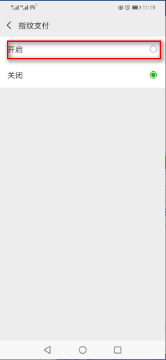 华为nova3怎么设置微信指纹支付