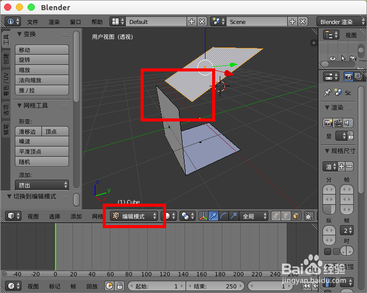 blender怎么把两个面连接到一起