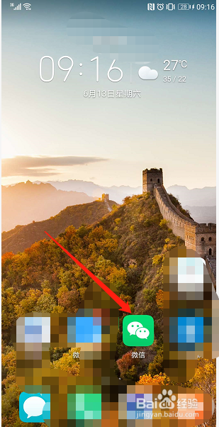 微信怎样设置不可以通过群聊加我为好友