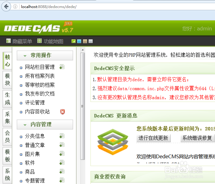 dedecms项目改名后无法运行,怎么解决?